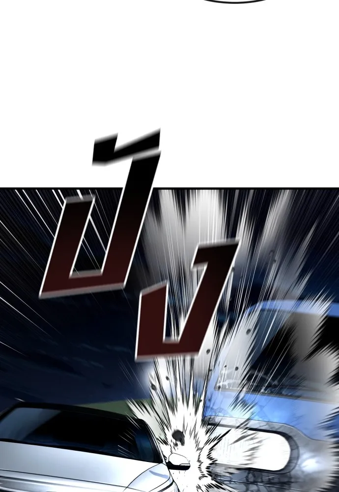 สนิมเชือดเลือดสาด ตอนที่ 24 รูปที่ 73