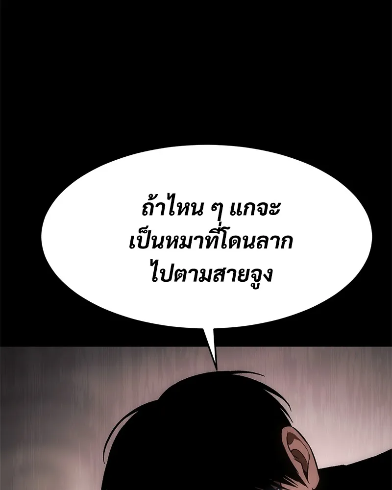 แบคXX ตอนที่ 96 รูปที่ 113