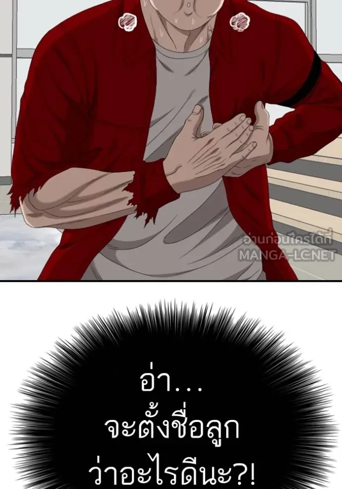 BAD GUY ตอนที่ 247 รูปที่ 149