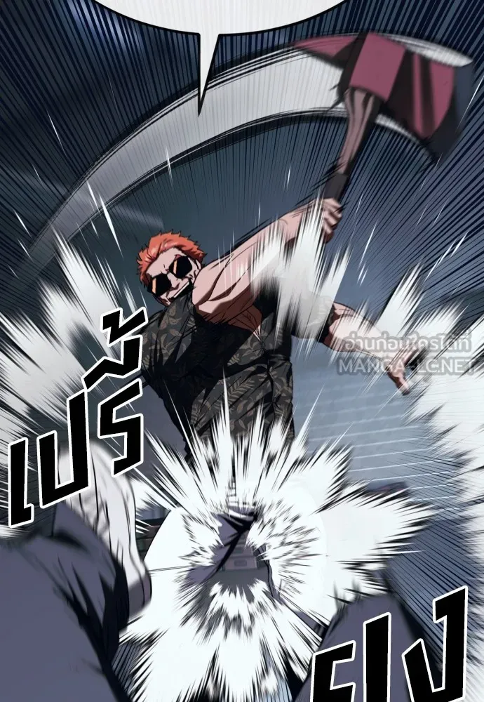 สนิมเชือดเลือดสาด ตอนที่ 7 รูปที่ 177