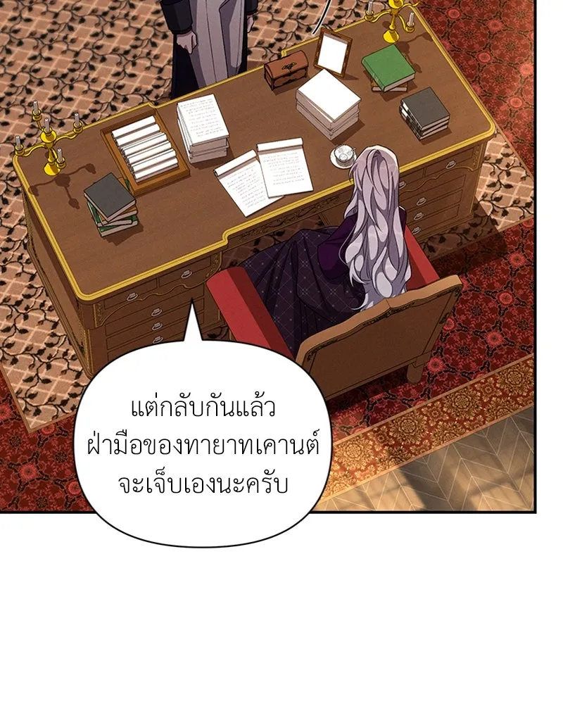 โอ้ ศัตรูที่รัก ตอนที่ 58 รูปที่ 83