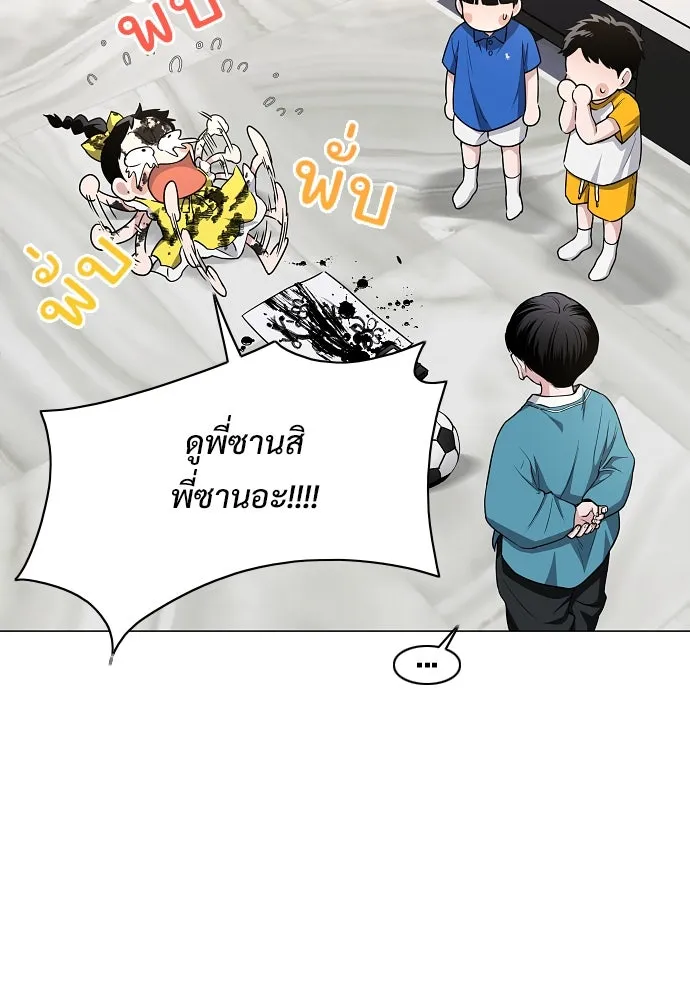 JAKDU ตอนที่ 68 รูปที่ 31