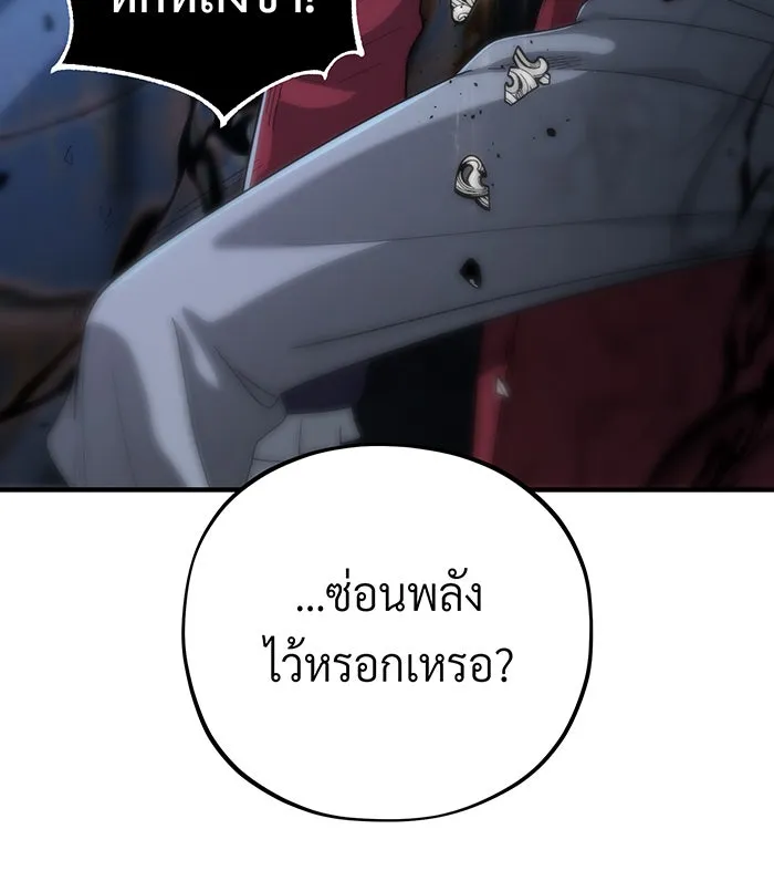 จอมเวทเกิดใหม่ในรอบ 66666 ปี ตอนที่ 105 รูปที่ 82