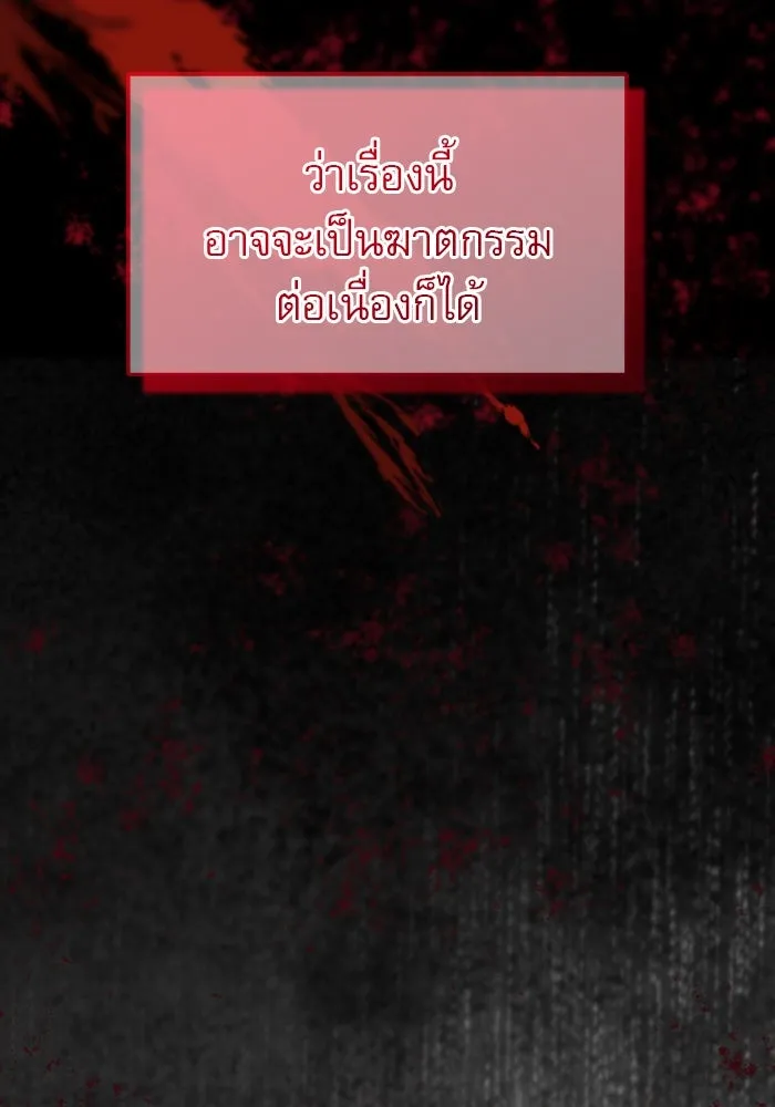 ไม่รักให้ตาย ตอนที่ 2 รูปที่ 29