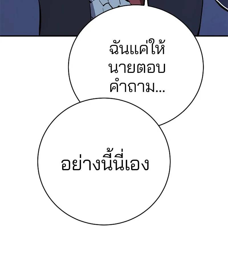 Player ตอนที่ 39 รูปที่ 47