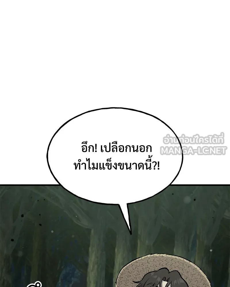 ปลูกผักพิชิตหอคอย ตอนที่ 115 รูปที่ 57