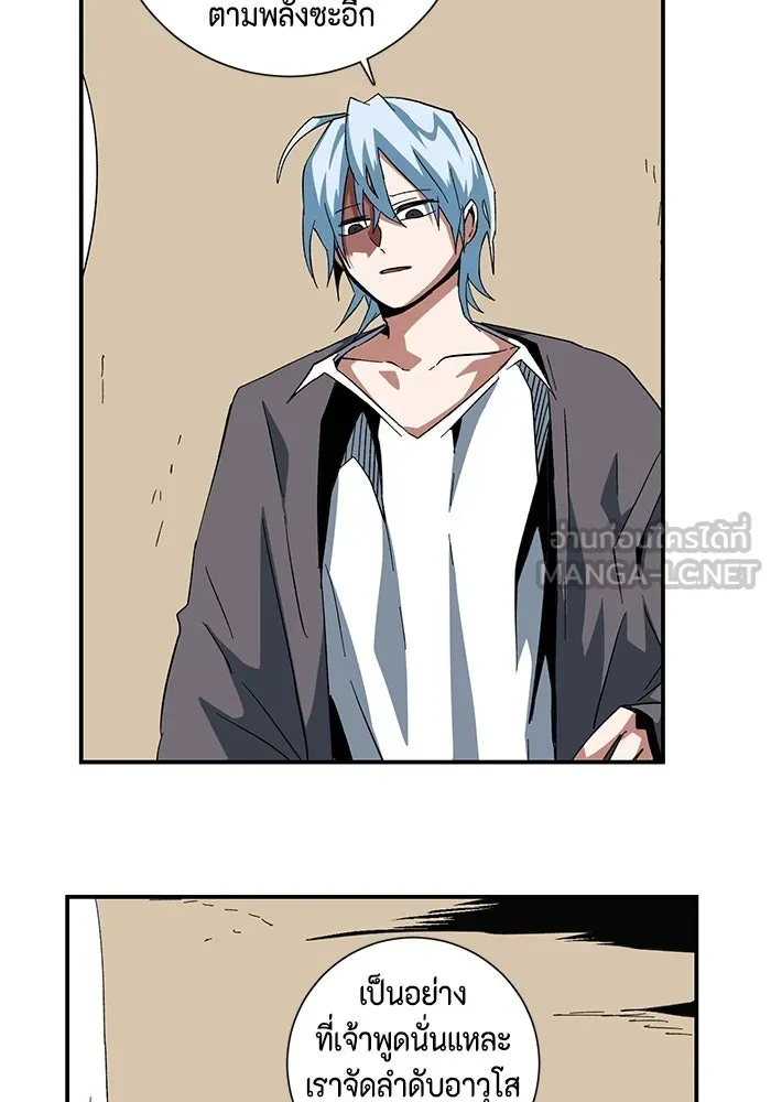 หนึ่งก้าวสู่เจ้ามาร ตอนที่ 83 เป้าหมาย (15) รูปที่ 75