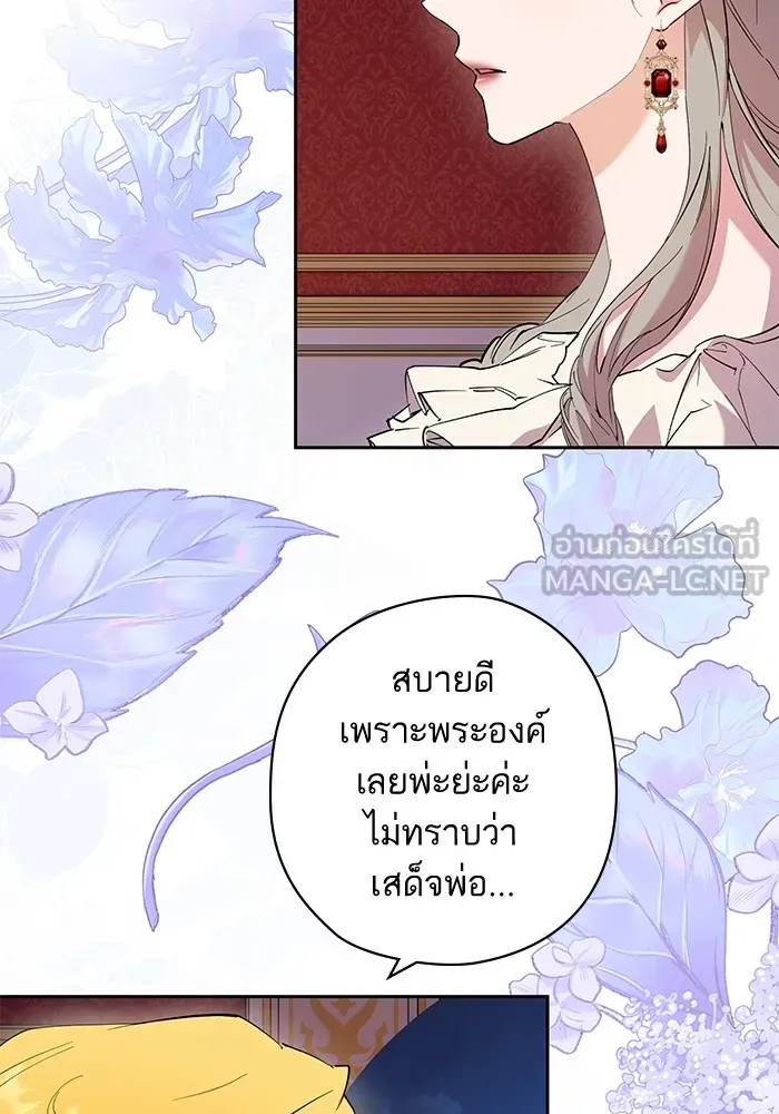 หวานใจสุดโหดโหมดเชื่อง ตอนที่ 64 รูปที่ 33