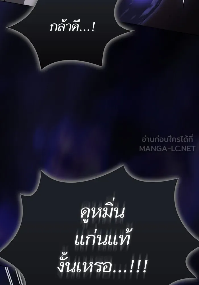 ผู้เล่นขั้นเทพแห่งหอคอยฝึกสอน ตอนที่ 215 รูปที่ 33