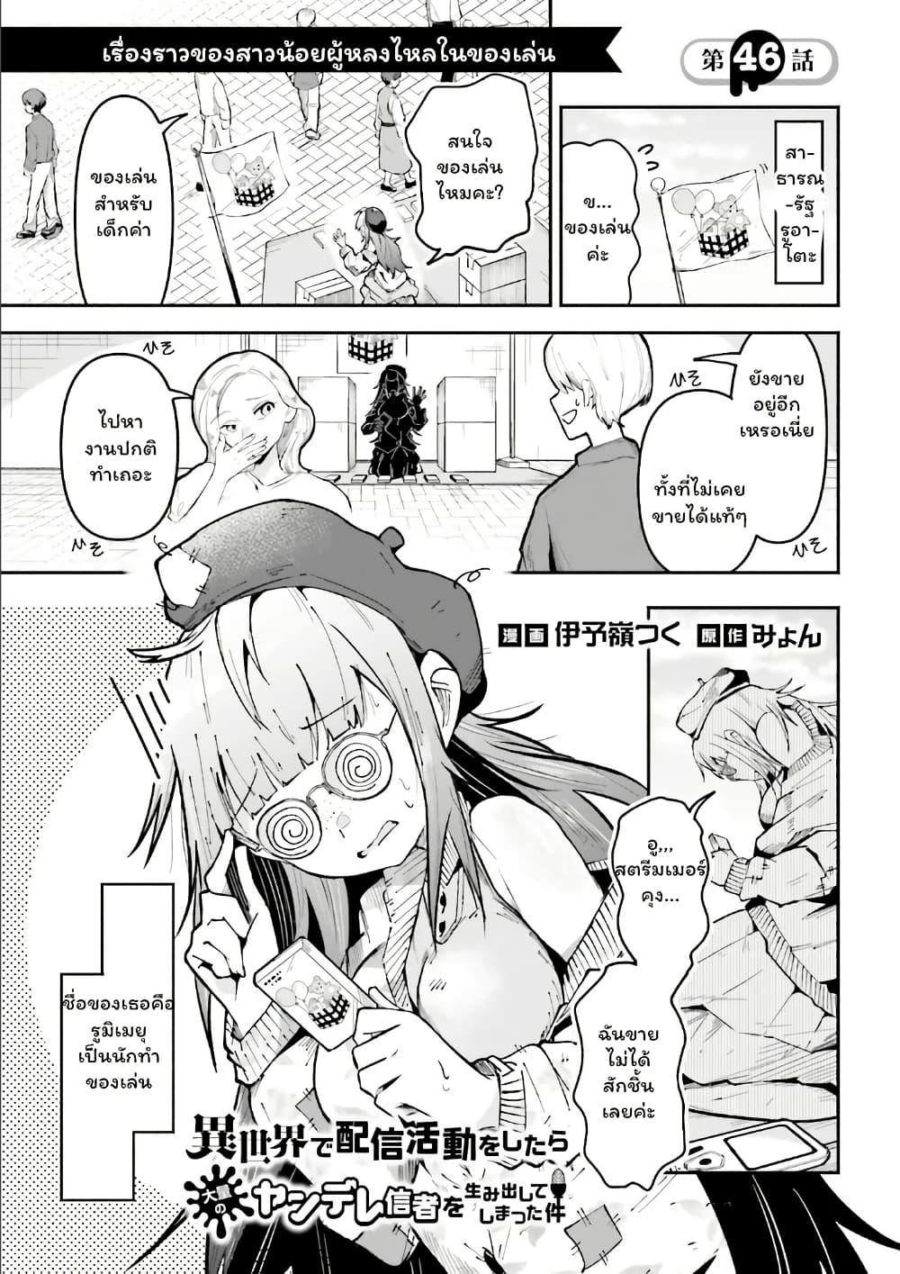 Manga-lc-com อ่านมังงะ อ่านการ์ตูน ออนไลน์ ฟรี Isekai de Haishin Katsudou wo Shitara Tairyou no Yandere Shinja wo Umidashite Shimatta Ken ตอนที่ 1 2 3 4 5 6 7 8 9 10 11 12 13 14 ฟรี ไม่มีโฆษณา Manga-lc - อ่าน มังงะ อ่าน การ์ตูน ออนไลน์ อ่านมังงะ ฟรี