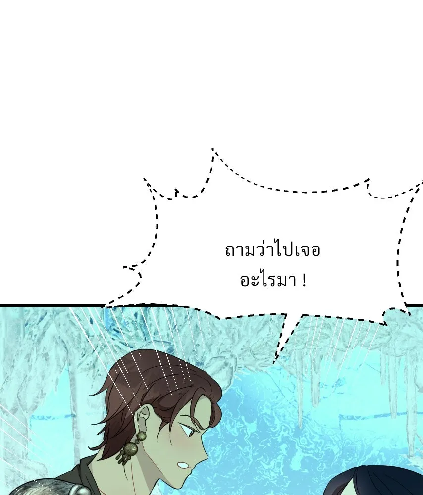 จันทร์เจ้า ตอนที่ ตอนที่ ๕๒  ไพ่ใบสุดท้าย รูปที่ 61