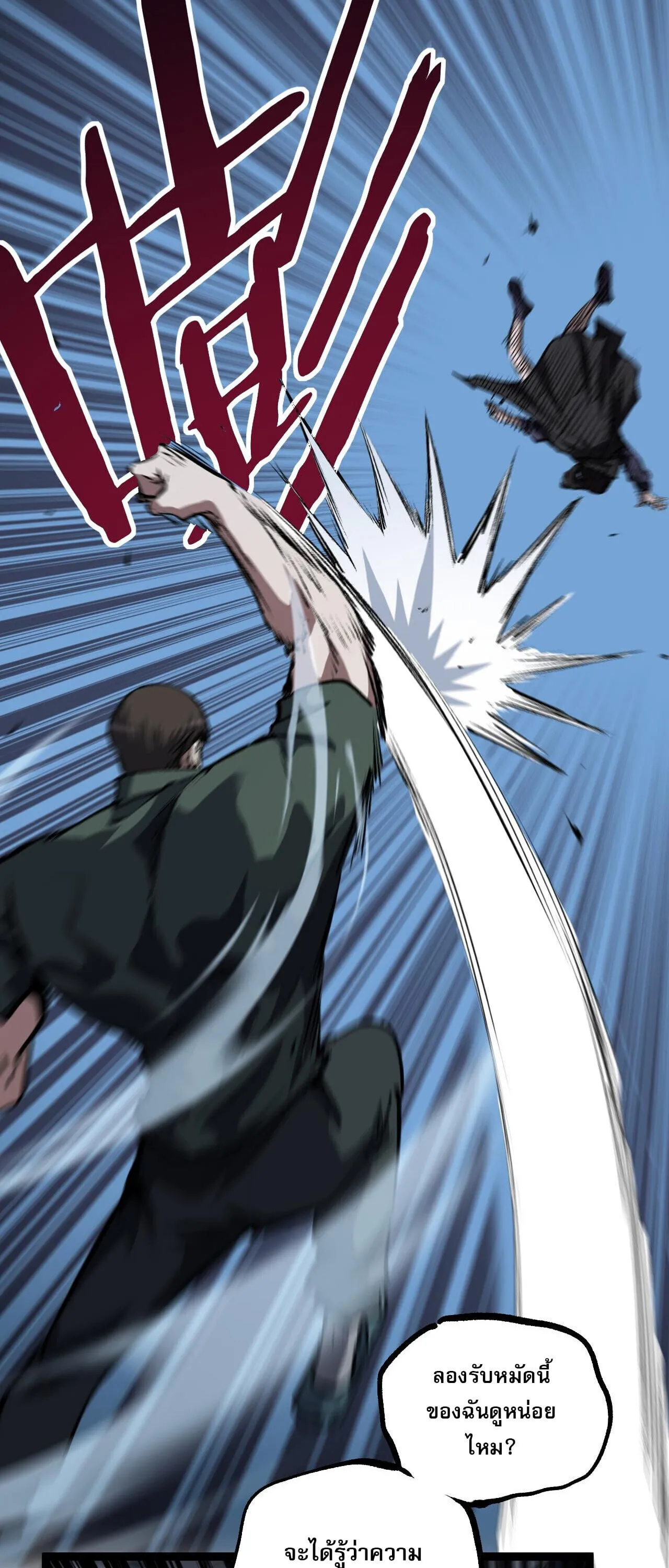 God-level Assassin_ I Am the Shadow น_กฆ_าระด_บเทพ ข_าค_อเงาม_ด ตอนที่ ตอนที่ 85 รูปที่ 11