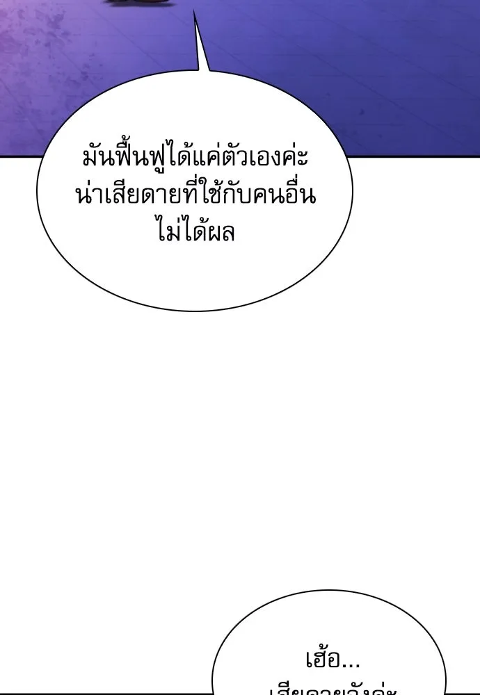 ดรูอิดแห่งสถานีโซล ตอนที่ 153 รูปที่ 145