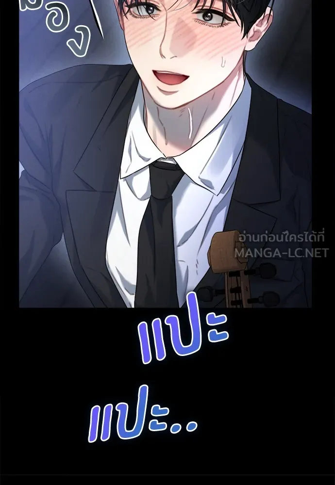 ปรารถนารักอันงดงาม ตอนที่ 86 รูปที่ 15