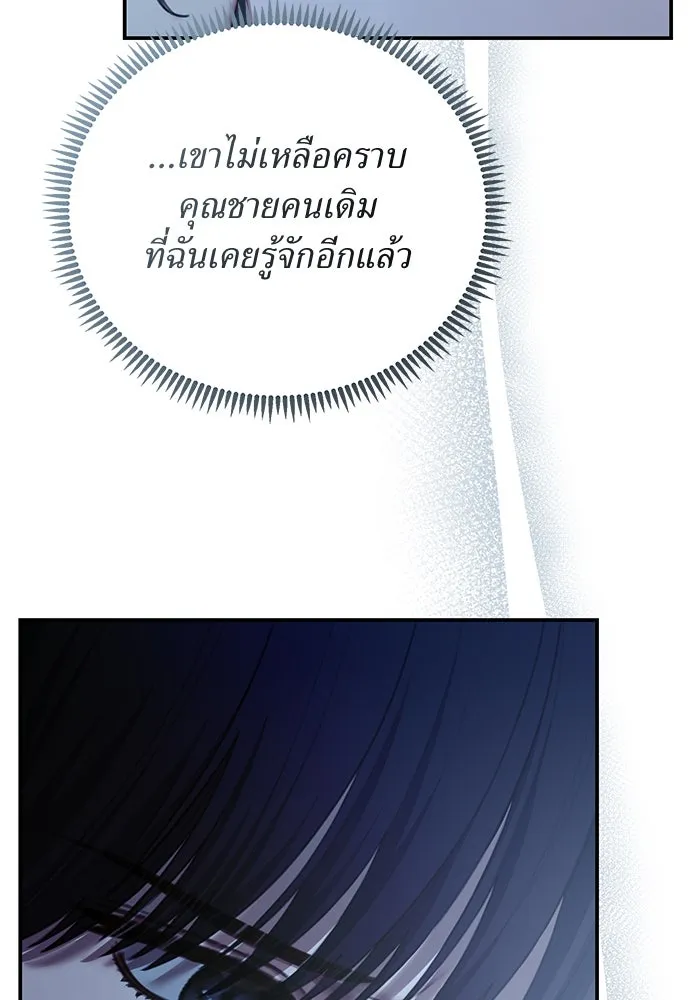 สาวใช้อย่างฉัน ขอเลือกหันหลังให้นาย ตอนที่ 18 รูปที่ 34