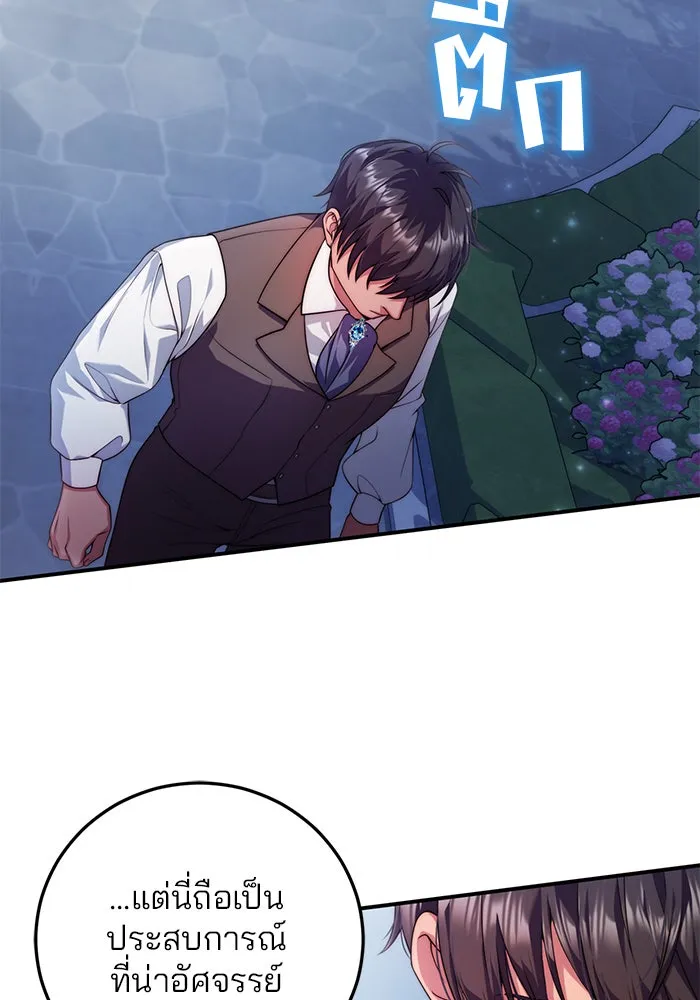 แผนหย่าสามีทรราช ตอนที่ 30 รูปที่ 46