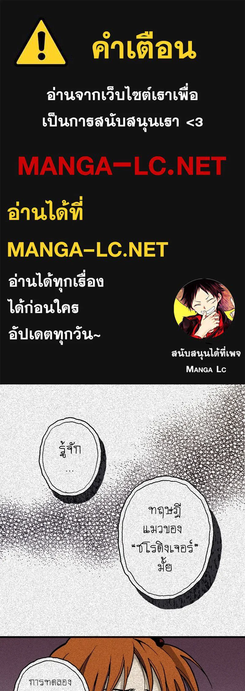 การิน BlaCX ปริศนาอาถรรพ์สีดำ ตอนที่ 3 แมวของชโรดิงเจอร์ (3) รูปที่ 1