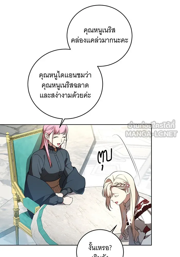 ทุกอย่างที่เสียไป ฉันขอทวงคืน ตอนที่ 24 รูปที่ 24