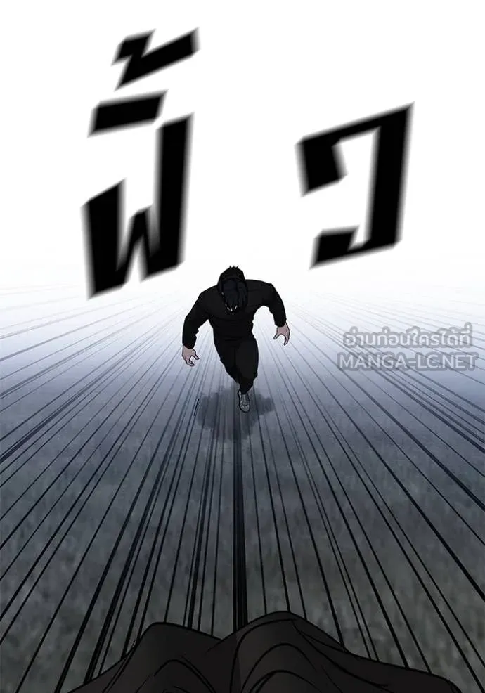 เลวฟาดเลว ตอนที่ 144 รูปที่ 129