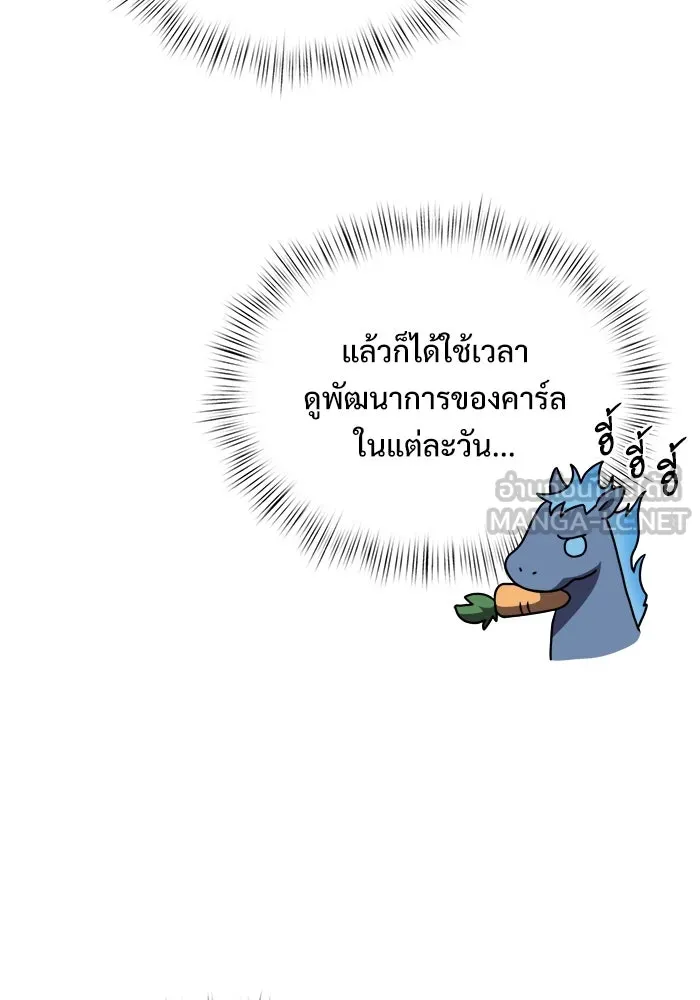 อัศวินดำล่าท้าเวลา ตอนที่ 15 รูปที่ 18