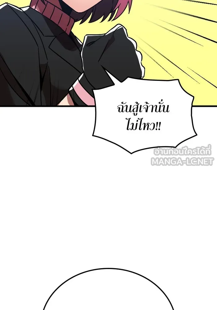 เพลเยอร์เลือดเทวะ ตอนที่ 8 สเตจ  ช่องเขาคาราคาร์ล ② รูปที่ 201