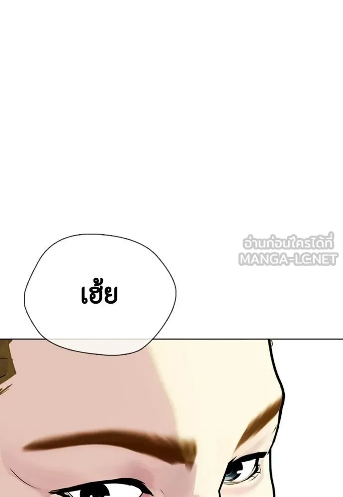 หมาหัวเน่า ตอนที่ 163 รูปที่ 83