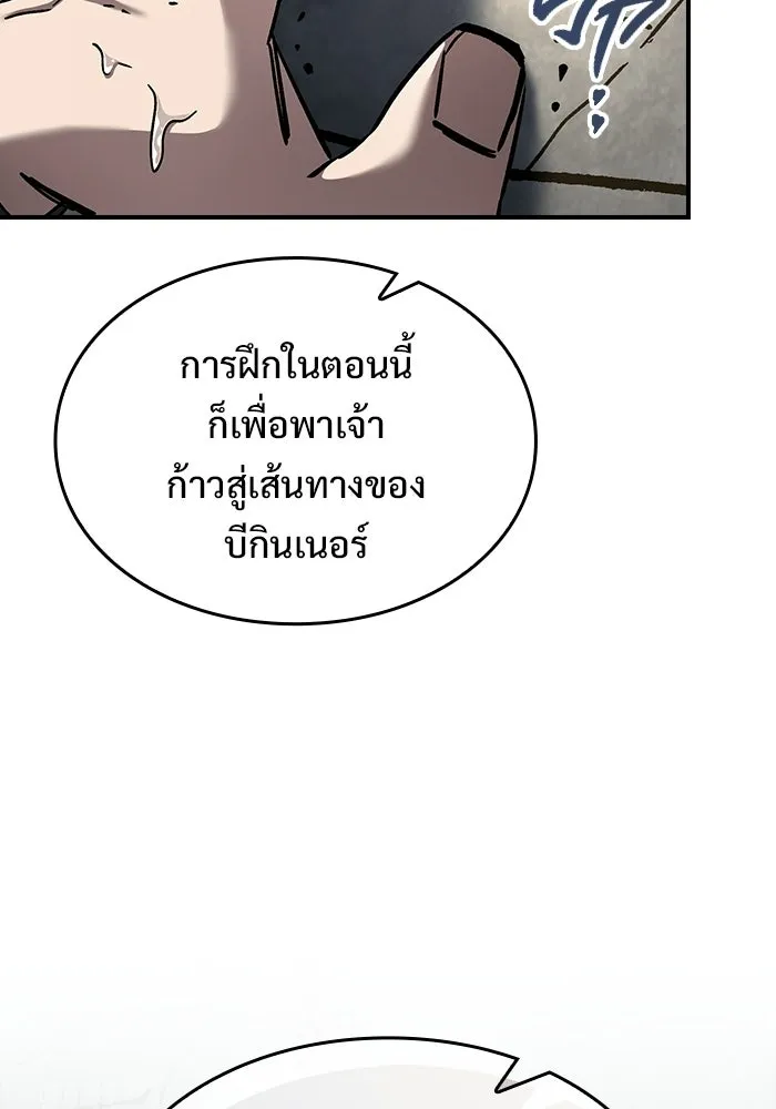 ซอร์ดมาสเตอร์ผู้กลืนดาบ ตอนที่ 7 รูปที่ 74