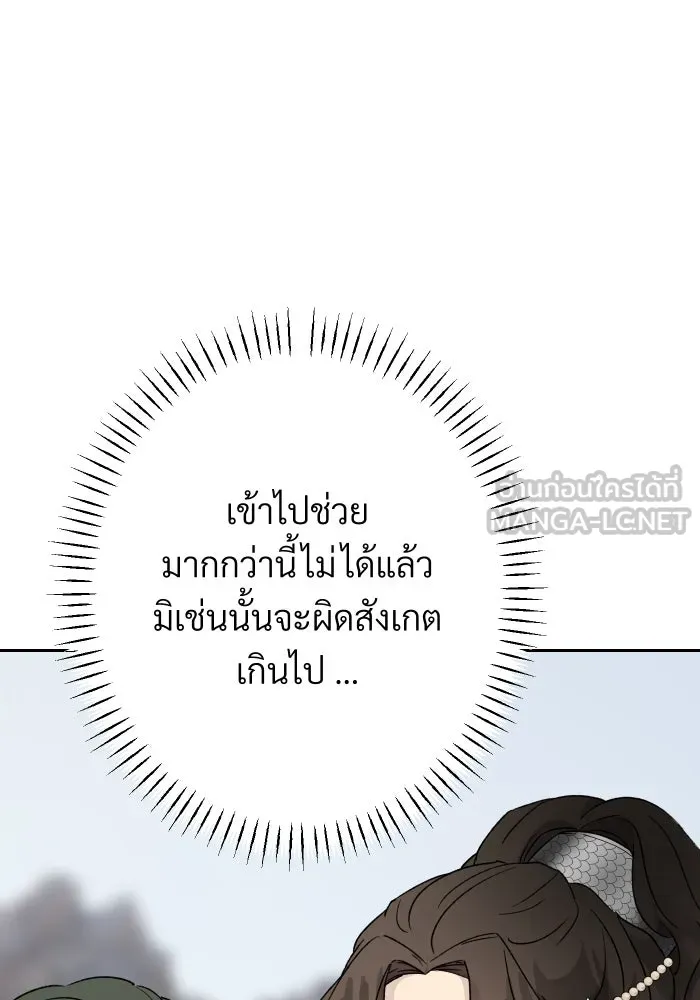 จันทร์เจ้า ตอนที่ ตอนที่ ๑๒  โทษของคนแหกกฎ รูปที่ 129