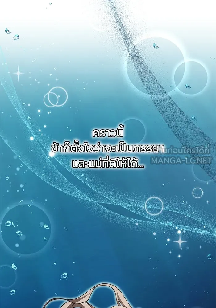 ย้อนเวลาพลิกชะตาทายาท ตอนที่ 51 รูปที่ 102