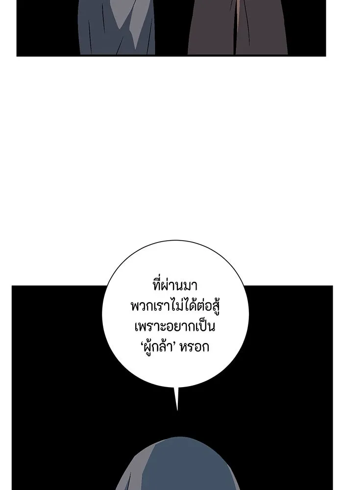 หนึ่งก้าวสู่เจ้ามาร ตอนที่ 39 ไอริส (5) รูปที่ 95
