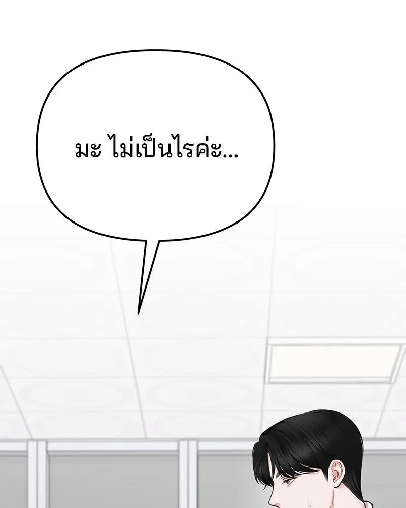 จ้า แม่คนสวย ตอนที่ 4 รูปที่ 7