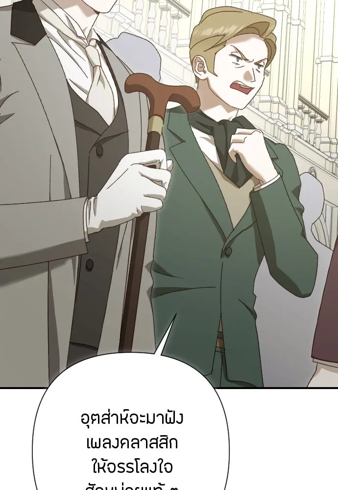 แด่ใจที่ไร้รัก ตอนที่ 17 รูปที่ 41