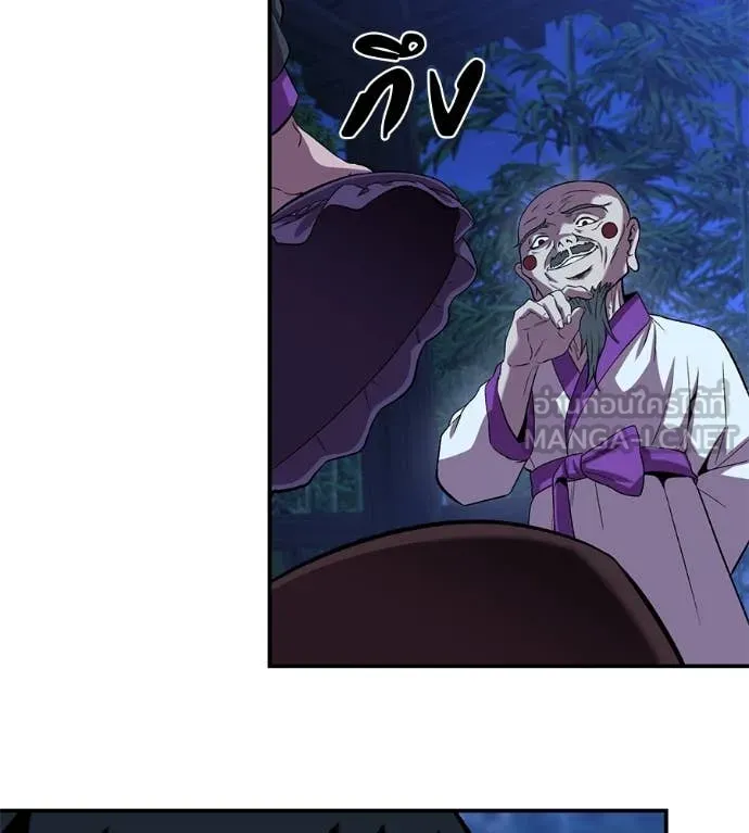 เรียกฉันว่าพระเจ้า ตอนที่ 60 รูปที่ 88