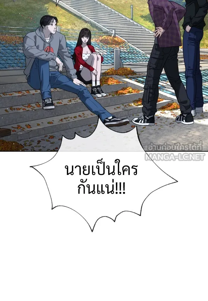 นักฆ่าย้อนวัย ตอนที่ 104 (จบซีซัน 1) รูปที่ 102