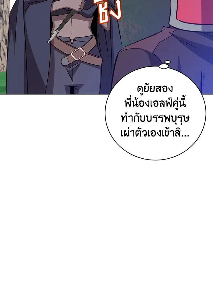 The Max Level Hero Has Returned การกล_บมาของว_รบ_ร_ษเวลต_น ตอนที่ ตอนที่ 178 รูปที่ 20