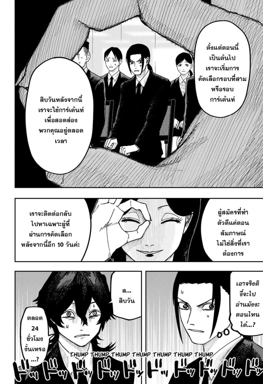 Manga-lc-com อ่านมังงะ อ่านการ์ตูน ออนไลน์ ฟรี War of the Adults ตอนที่ 1 2 3 4 5 6 7 8 9 10 11 12 13 14 ฟรี ไม่มีโฆษณา Manga-lc - อ่าน มังงะ อ่าน การ์ตูน ออนไลน์ อ่านมังงะ ฟรี