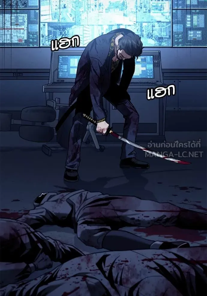 สนิมเชือดเลือดสาด ตอนที่ 42 รูปที่ 106