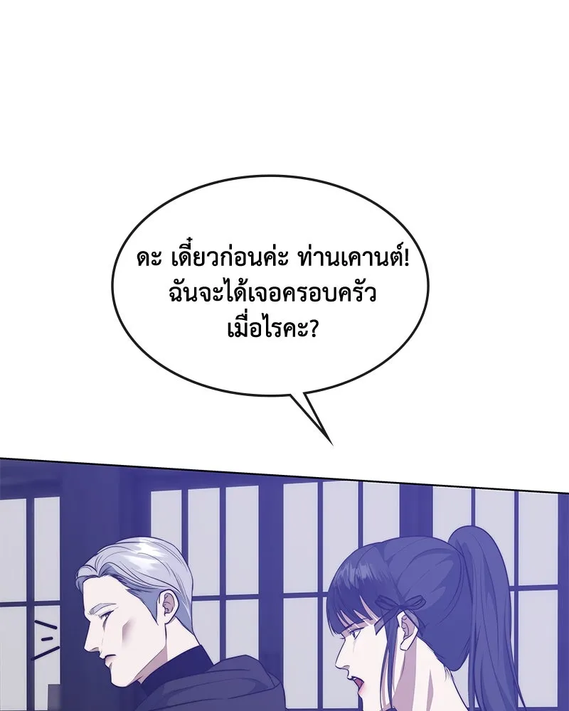 ขอบคุณที่หักหลัง ตอนที่ 39 รูปที่ 22