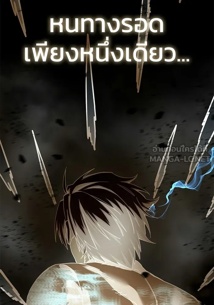 ยอดนักดาบผู้โอบอุ้มดารา ตอนที่ 118 รูปที่ 159