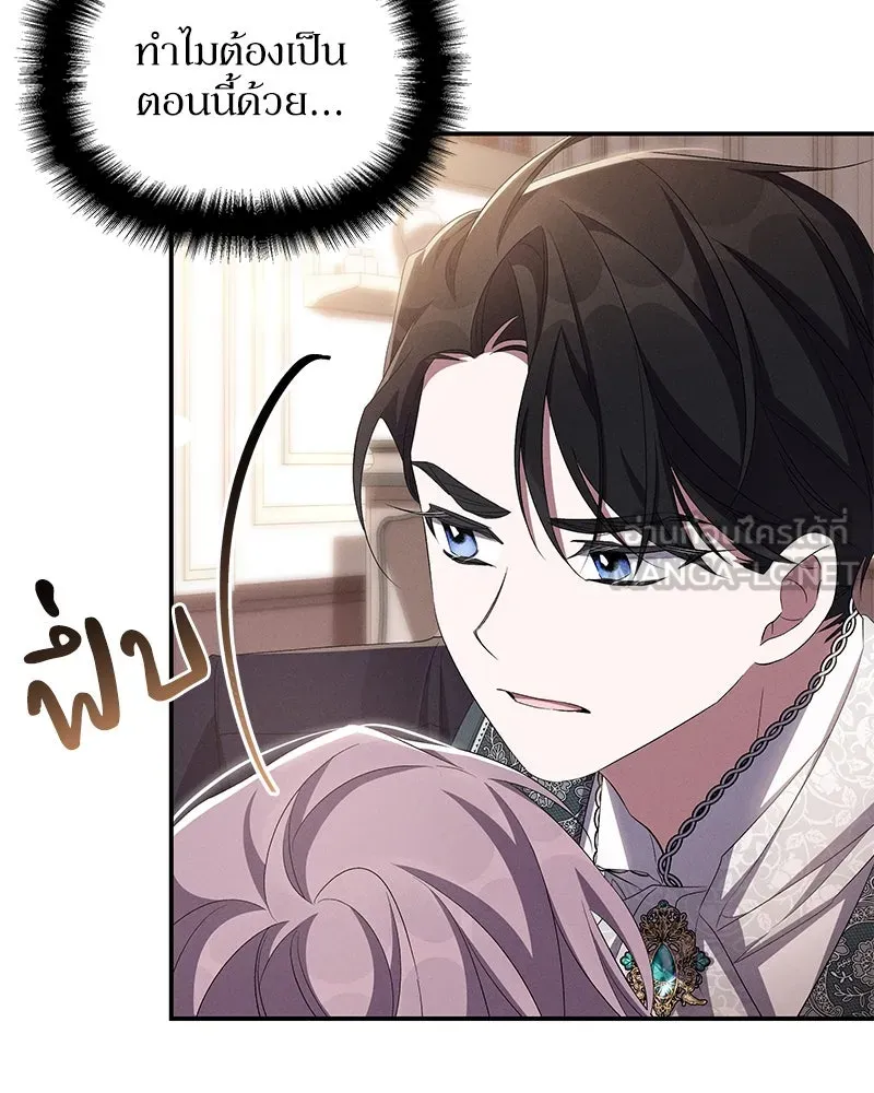 โอ้ ศัตรูที่รัก ตอนที่ 73 รูปที่ 12