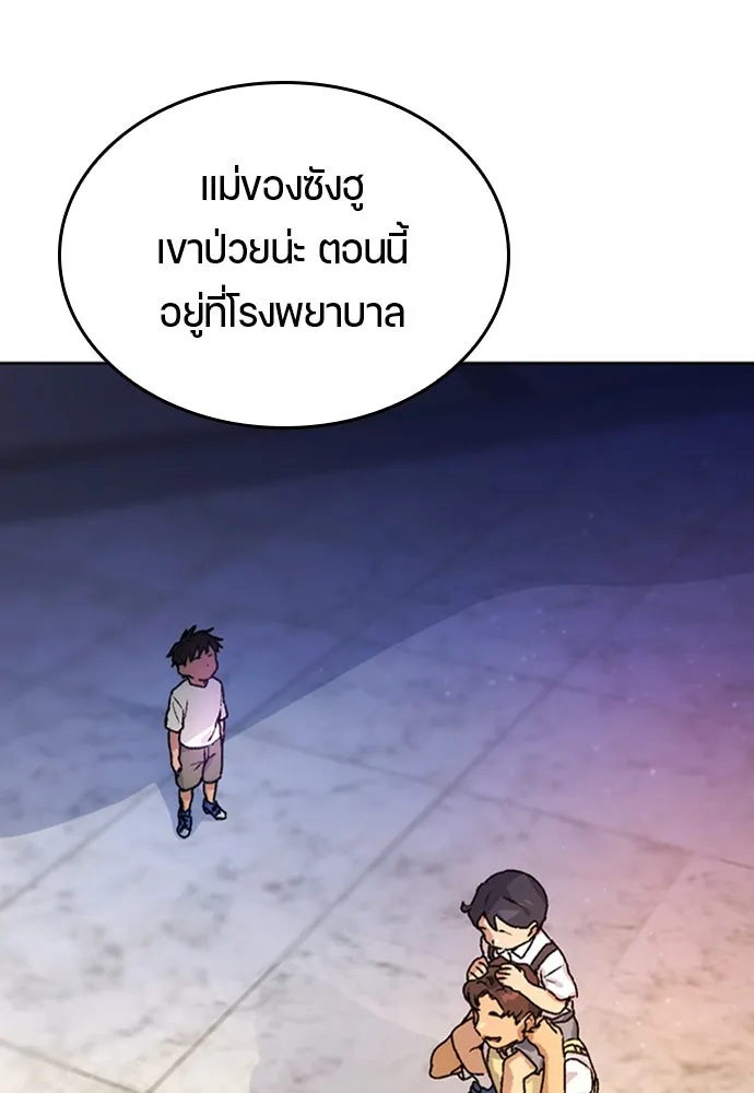 ตั้งแคมป์ฮีลใจในต่างโลก ตอนที่ 5 รูปที่ 76