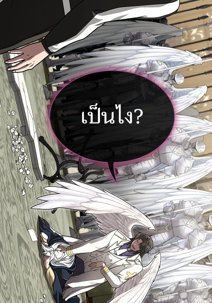 ผู้เล่นขั้นเทพแห่งหอคอยฝึกสอน ตอนที่ 195 รูปที่ 88