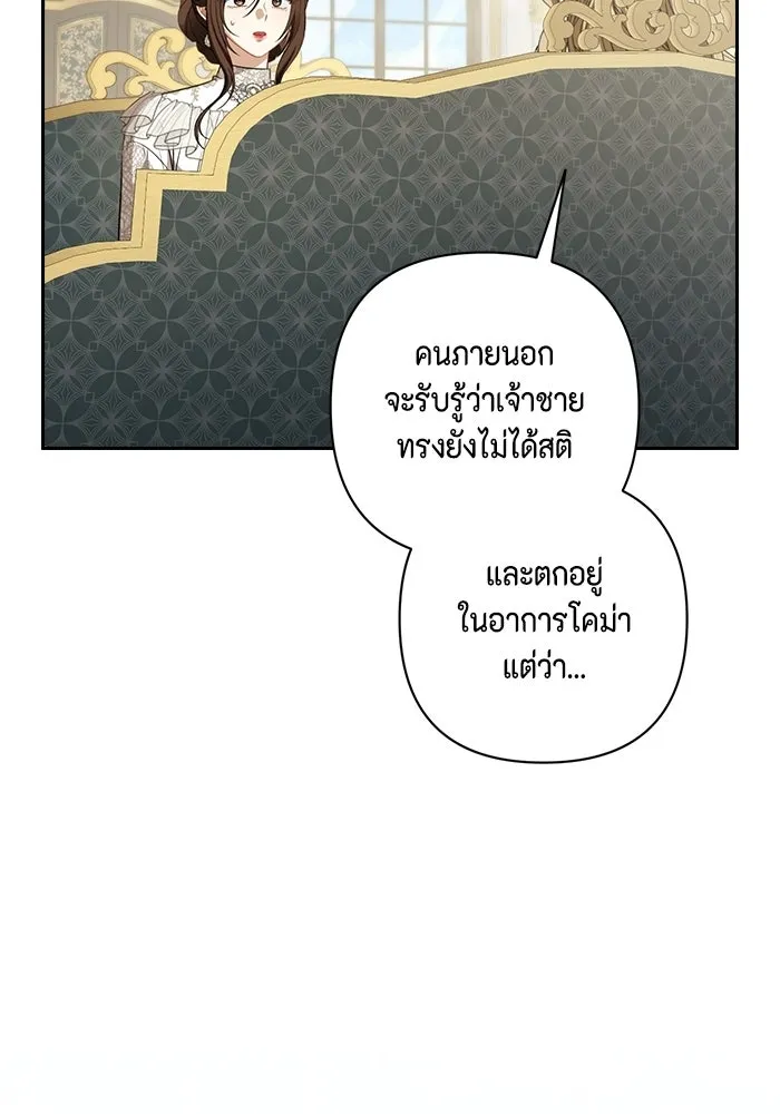 ละครชีวิตลิขิตรัก ตอนที่ 43 รูปที่ 112
