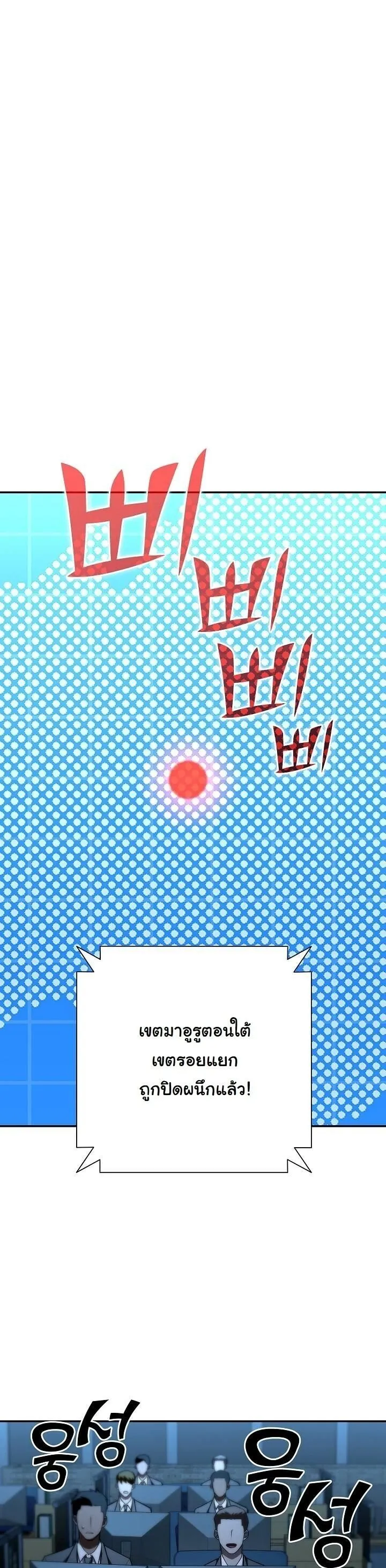 The Sword God from a Ruined World เทพดาบผ_รอดจากโลกท_ล_มสลาย ตอนที่ ตอนที่ 41 รูปที่ 18