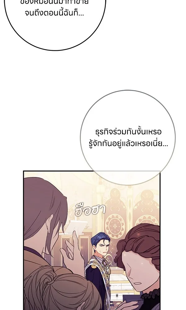 ครอบครัวผิดแผน ตอนที่ 31 รูปที่ 85