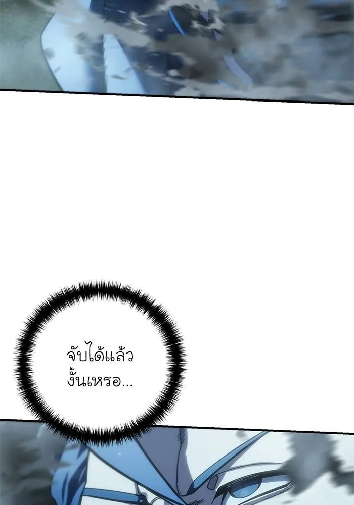 ยอดนักดาบผู้โอบอุ้มดารา ตอนที่ 115 รูปที่ 20