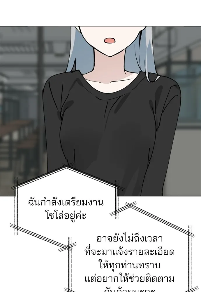 สวยเองนักเลงพอ ตอนที่ 43 รูปที่ 31