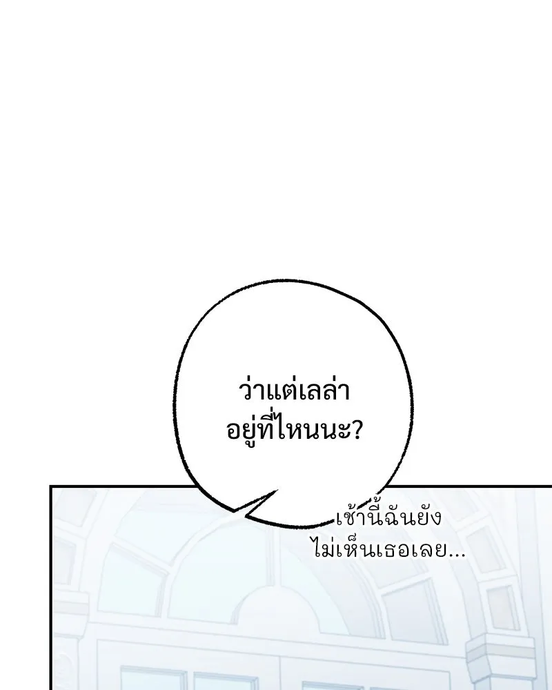 อนาคตพบรัก ตอนที่ 38 รูปที่ 59