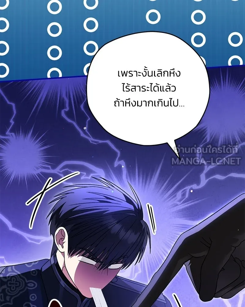 จุ๊บรัก คุณหมาป่า ตอนที่ 36 รูปที่ 33