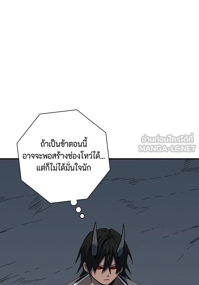 หนึ่งก้าวสู่เจ้ามาร ตอนที่ 119 เป้าหมาย (39) รูปที่ 60